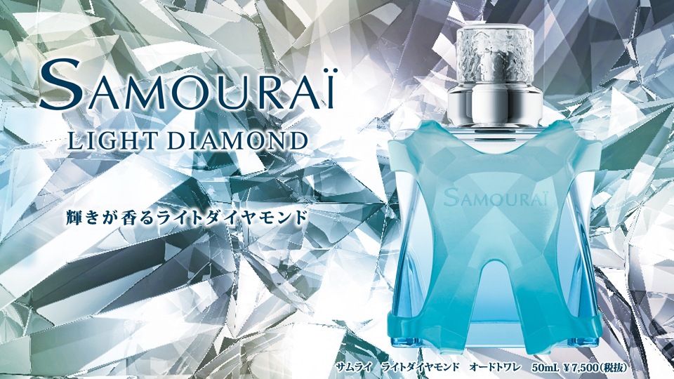 Samouraï Light Diamond | サムライ ライトダイヤモンド オードトワレ 